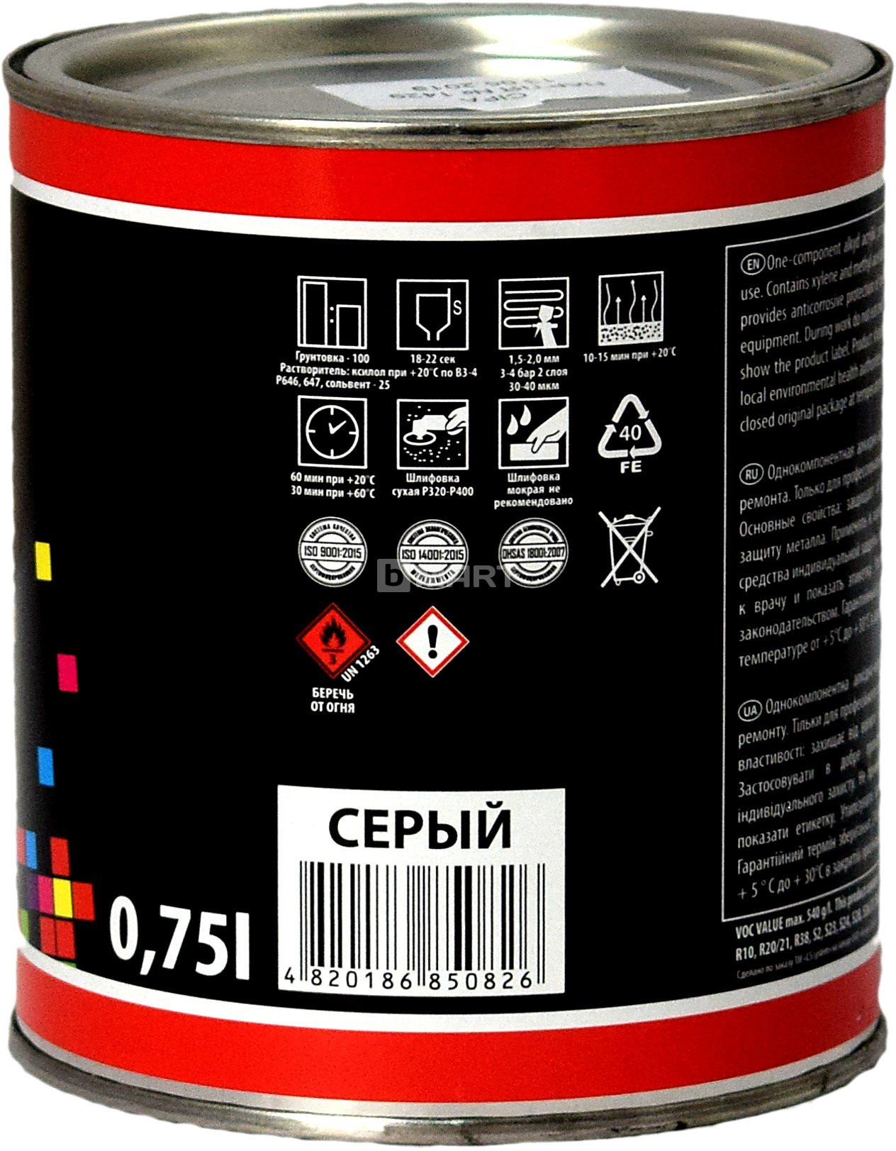 Грунтовка алкидно-акриловая антикоррозионная CS System АС – 010 Серая ...