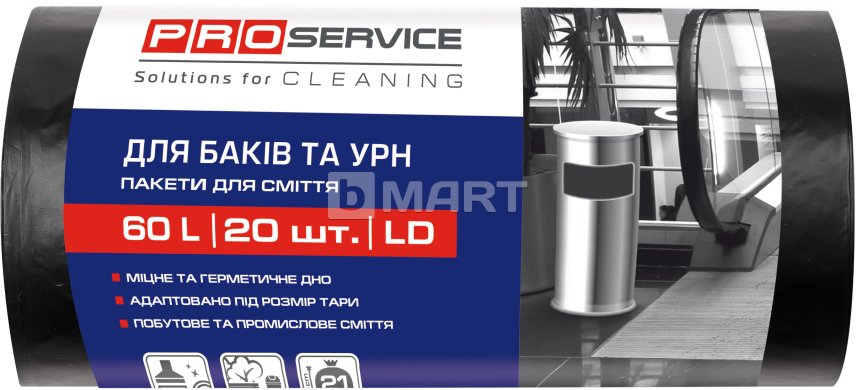 Пакет для мусора PRO service 60*80 / 60л 20шт черные