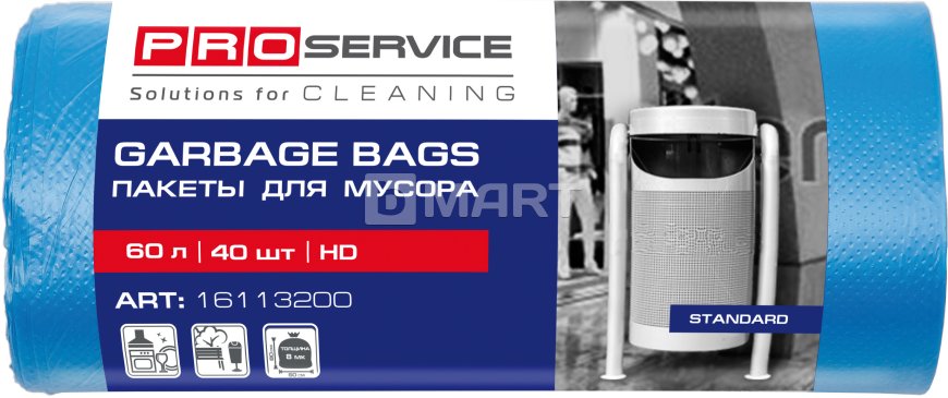 Пакет для мусора PRO service 60*80 / 60л 40шт синие