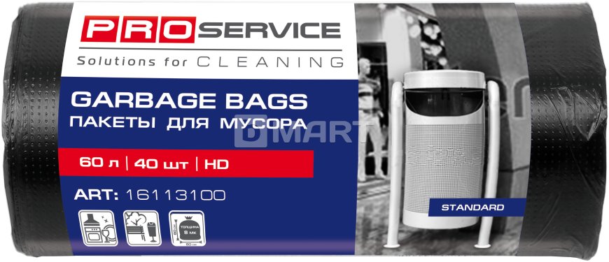 Пакет для мусора PRO service 60*80 / 60л 40шт черные