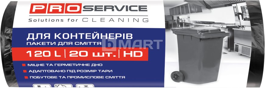 Пакет для мусора PRO service 70*110 / 120л 20шт черные