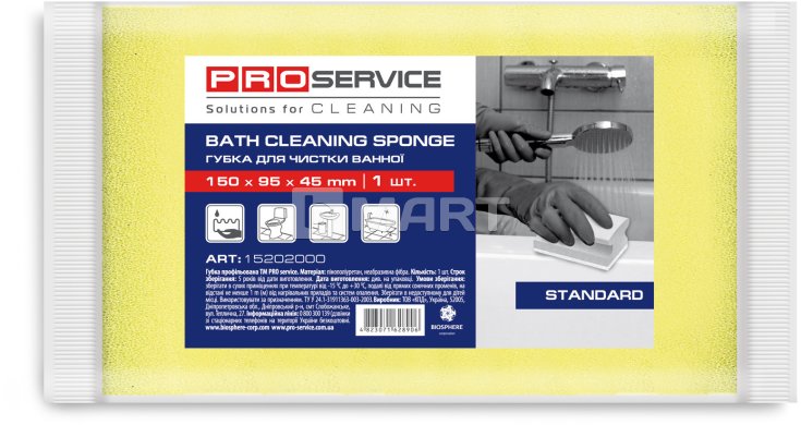 Губка для ванной PRO service Standard профилированная 1 шт