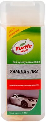 Замша из ПВА в тубе для протирания насухо после мойки 430 мм x 320 мм Turtle Wax