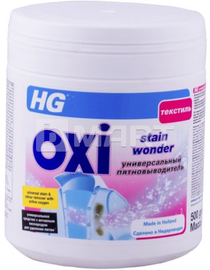 Универсальный пятновыводитель HG Oxi 0.5 кг