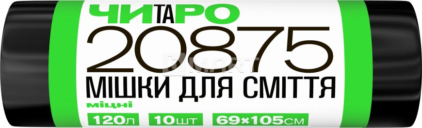 ЧИТАРО Мешки для мусора прочные, 120 л / 10 шт, 69 см x 105 см, 12 мкм, черные, HDPE