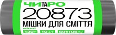 ЧИТАРО Мішки для сміття міцні, 120 л / 10 шт., 69 см x 105 см, 12 мкм, чорні, HDPE