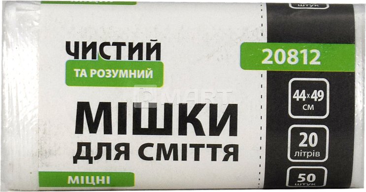 Мешки для мусора "Чистый и Умный" - 20 л, 50 шт, белые