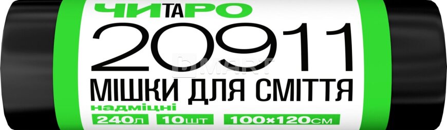 Мусорные пакеты супер прочные 240л x 10шт черные