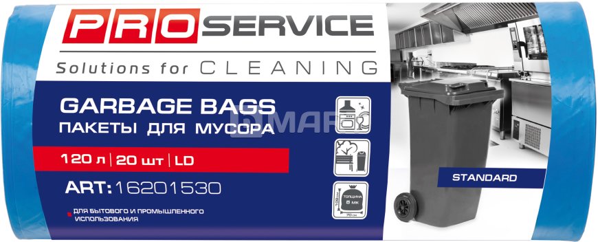 Пакет для мусора PRO service 70*109 / 120л 20шт синие