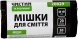 Мешки для мусора "Чистый и Умный" - 20 л, 50 шт, черные