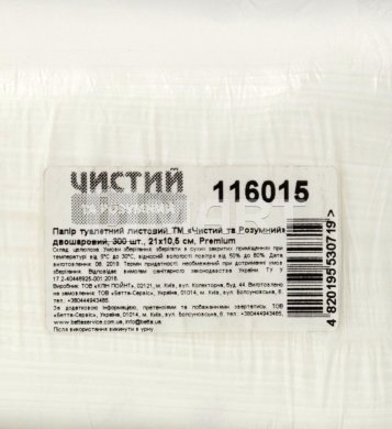 Туалетная листовая бумага "Чистый и Умный" 21 см x 10.5 см, двухслойная, 300 шт