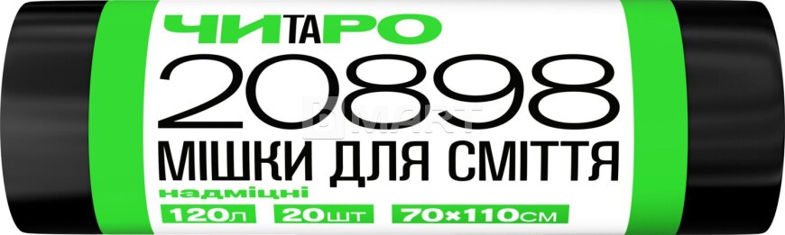 Мешки для мусора "Чистый и Умный", 120 л / 20 шт. / 70 x 110 / 25 мкм / черные / LDPE
