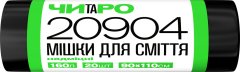 Мешки для мусора "Чистый и Умный", 160 л / 20 шт. / 90 x 110 / 30 мкм / черные / LDPE