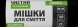 Мешки для мусора "Чистый и Умный", 160 л / 20 шт. / 90 x 110 / 30 мкм / черные / LDPE