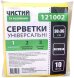 Салфетки универсальные ЧИТАРО - 10 шт, желтые