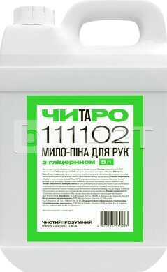 Профессиональное мыло-пена ЧИТАРО 111102 5 л
