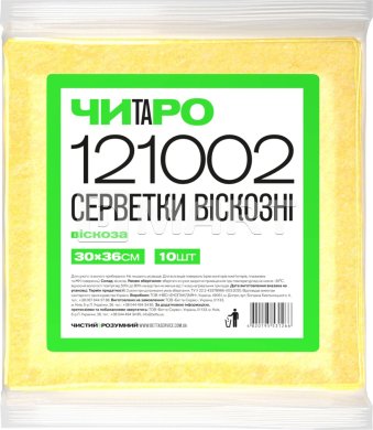 Салфетки универсальные ЧИТАРО - 10 шт, желтые