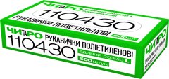 Перчатки полиэтиленовые одноразовые ЧИТАРО 500 шт в бумажной упаковке