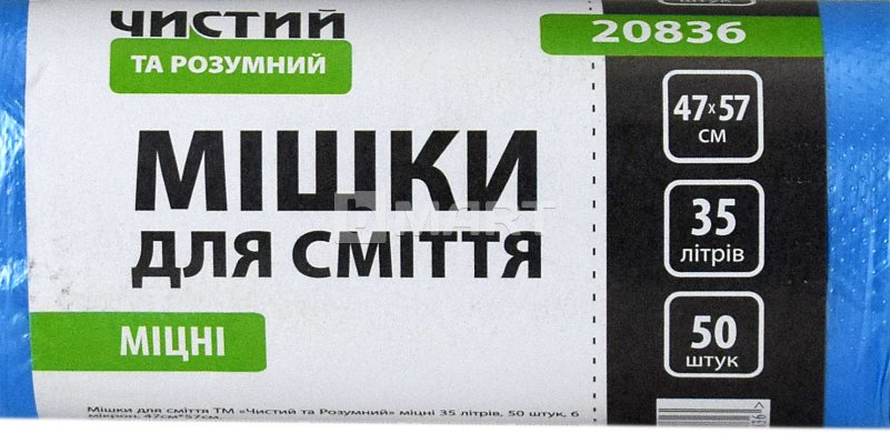 Мешки для мусора "Чистый и Умный", 35 л / 50 шт. / 48 x 57 / 6 мкм / голубые / HDPE