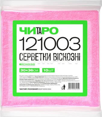 Салфетки универсальные ЧИТАРО - 10 шт, розовые