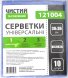 Салфетки универсальные ЧИТАРО - 10 шт, синие