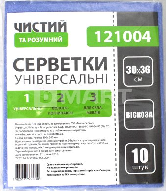 Салфетки универсальные ЧИТАРО - 10 шт, синие