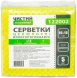 Салфетки влаговпитывающие ЧИТАРО - 5 шт, желтые
