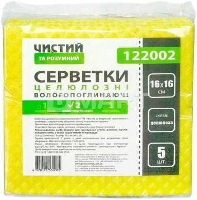 Салфетки влаговпитывающие ЧИТАРО - 5 шт, желтые