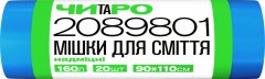 Мешки для мусора "Чистый и Умный", 120 л / 20 шт. / 70 x 110 / 25 мкм / синие / HDLD