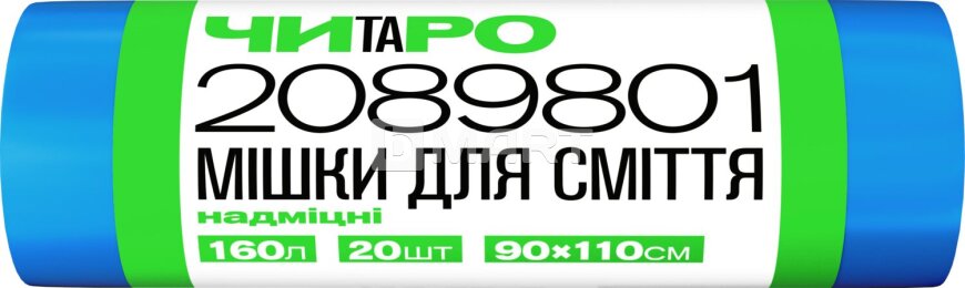 Мешки для мусора "Чистый и Умный", 120 л / 20 шт. / 70 x 110 / 25 мкм / синие / HDLD