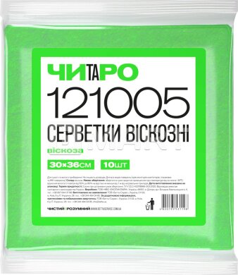 Салфетки универсальные ЧИТАРО - 10 шт, зеленые