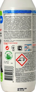 Чистящее средство HG для духовки, гриля, барбекю 0.5 л