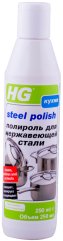 Полироль HG для стали 0.25 л