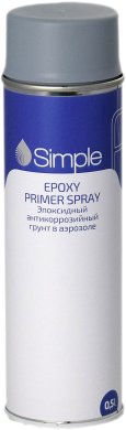 Simple EPOXY PRIMER SPRAY Эпоксидный антикоррозийный грунт в аэрозоле 500 мл