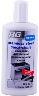 Средство HG для блеска нержавеющей стали 0.125 л