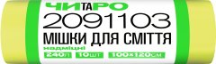 Мешки для мусора "Чистый и Умный", 240 л / 10 шт. / 100 x 120 / 40 мкм / желтые / HDLD
