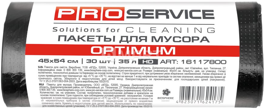 Пакет для мусора PRO service 45*54 / 35л 30шт черные